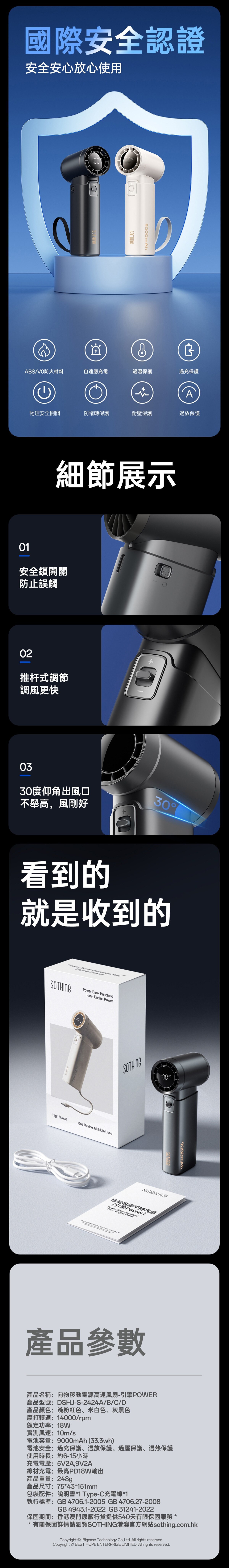 SOTHING Engine Power 流動電源手提高速 風扇