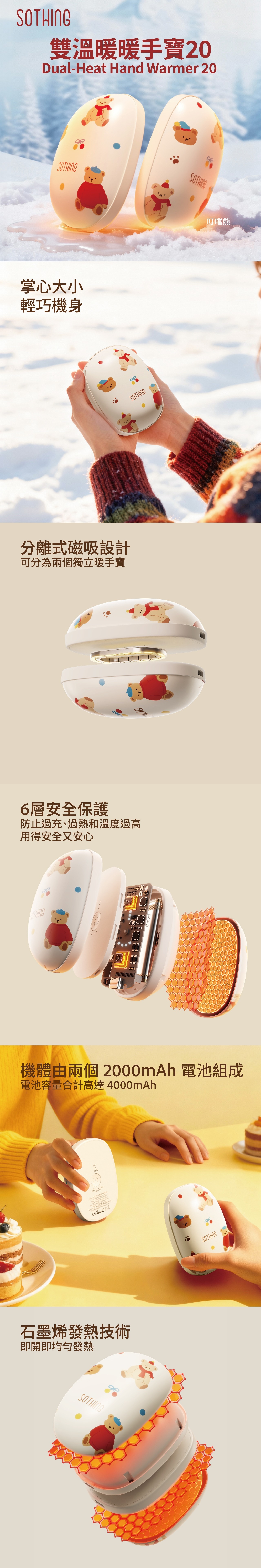 SOTHING Winter Bear Dual Hand Warmer