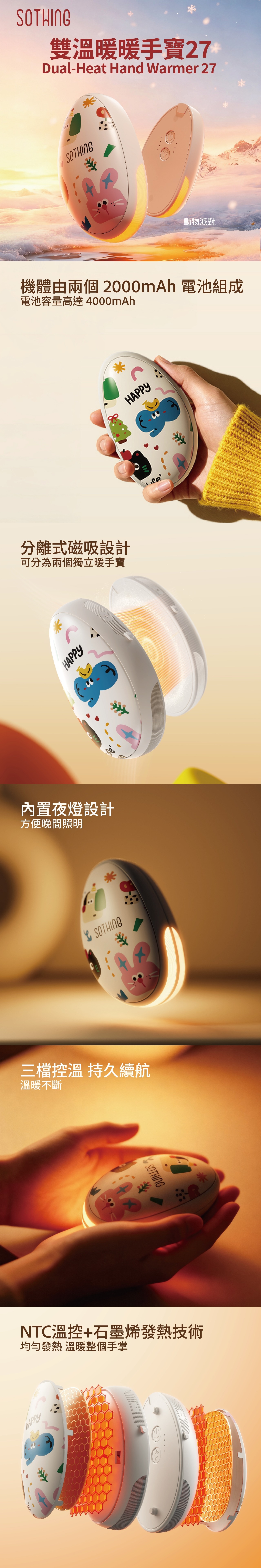 SOTHING Happy Animal Dual Hand Warmer