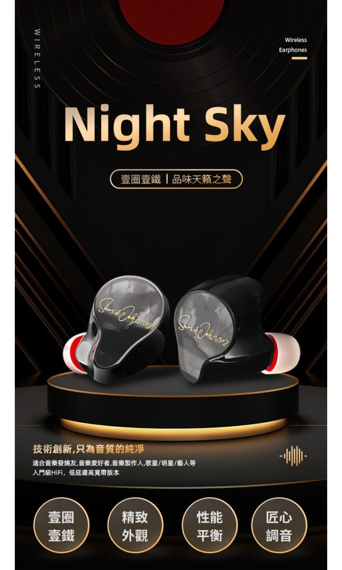 Sam&Johnny HM11+ (夜空）藍牙5.2無線HiFi耳機
