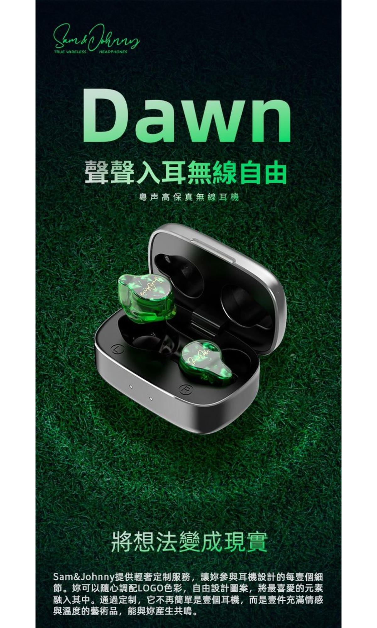Sam&Johnny HM12+ (晨曦) Bluetooth 5.2 HiFi耳機