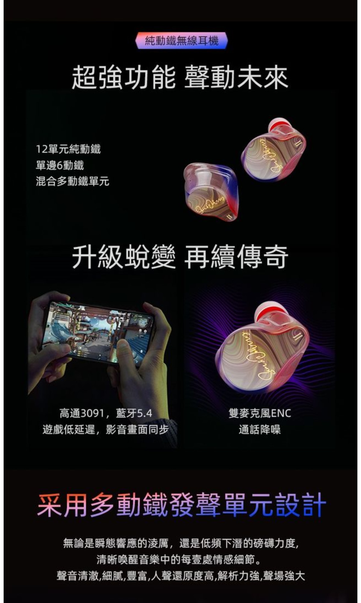 Sam&Johnny HMPro II (極光 II) 真無線HiFi藍牙耳機
