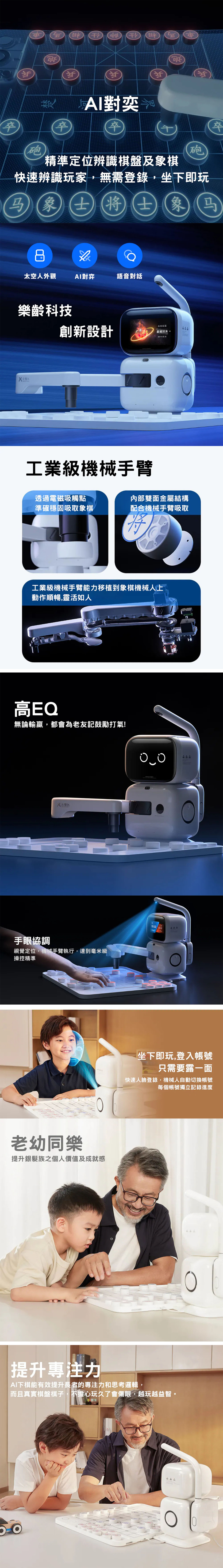 SenseRobot AI 中國象棋捉棋機械人