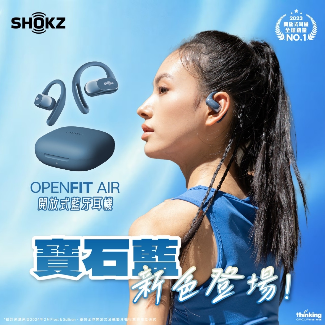 Shokz OpenFit Air 開放式藍牙耳機 T511 耳機