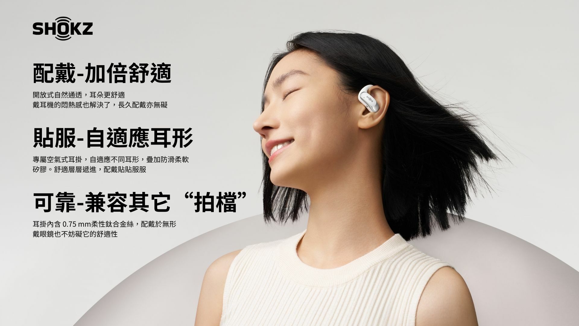 Shokz OpenFit Air 開放式藍牙耳機 T511 耳機