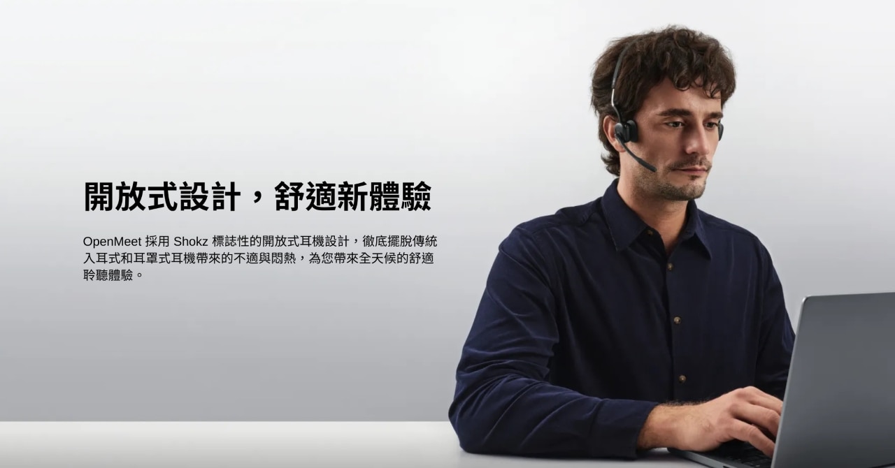 Shokz OpenMeet Open-Ear (C610) 藍牙耳機