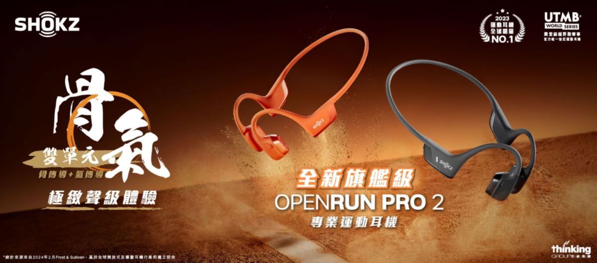 Shokz OpenRun Pro 2 (S820) Headphone