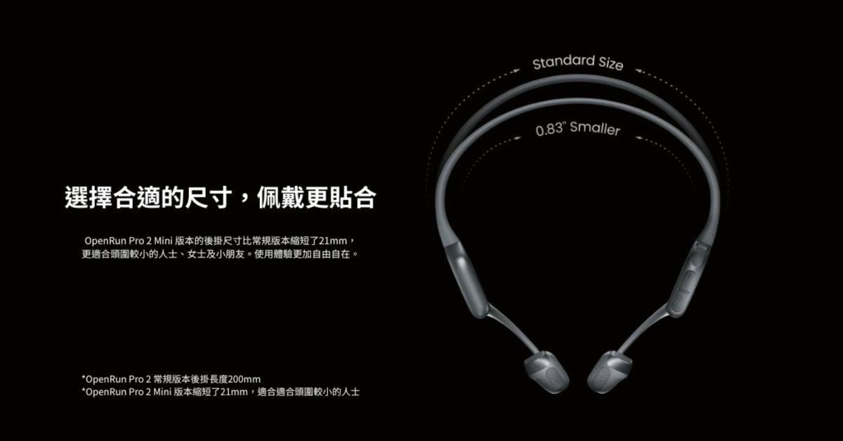 Shokz OpenRun Pro 2 Mini (S821) 耳機