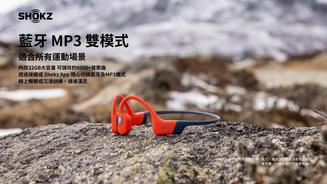 Shokz OpenSwim Pro (S710)【旗艦級】水陸兩用 專業運動耳機