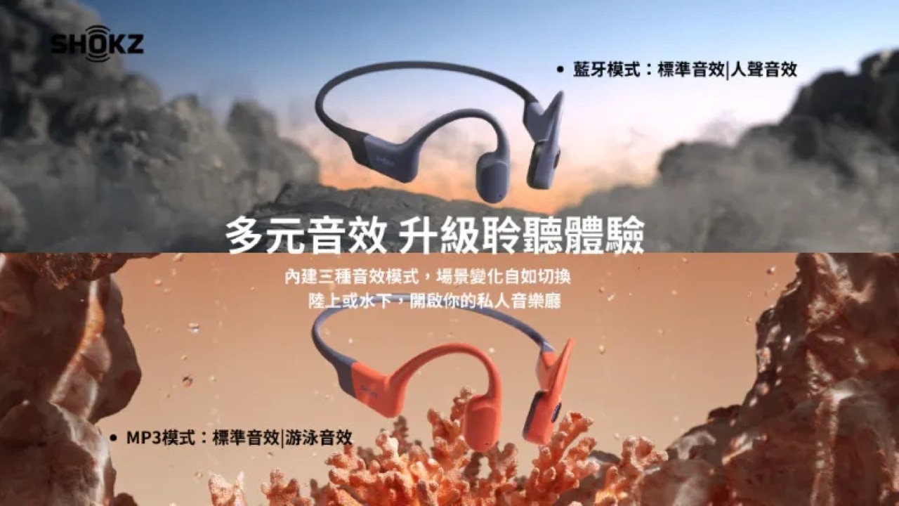 Shokz OpenSwim Pro (S710)【旗艦級】水陸兩用 專業運動耳機