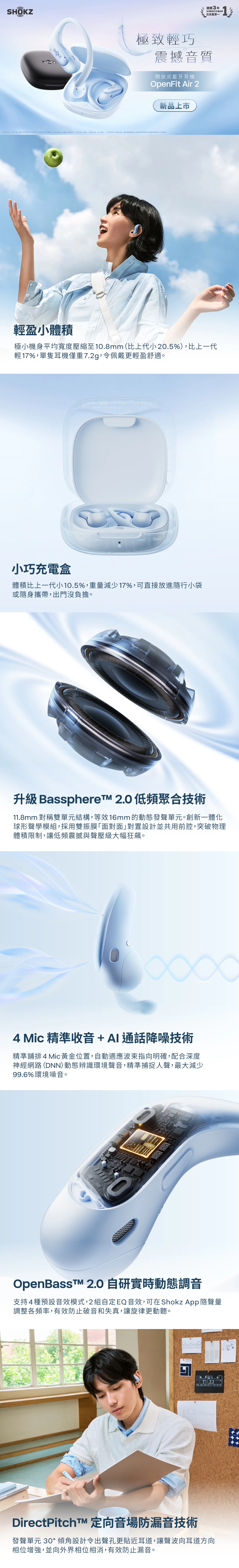 Shokz OpenFit Air 2 開放式藍牙耳機 T520 藍牙耳機