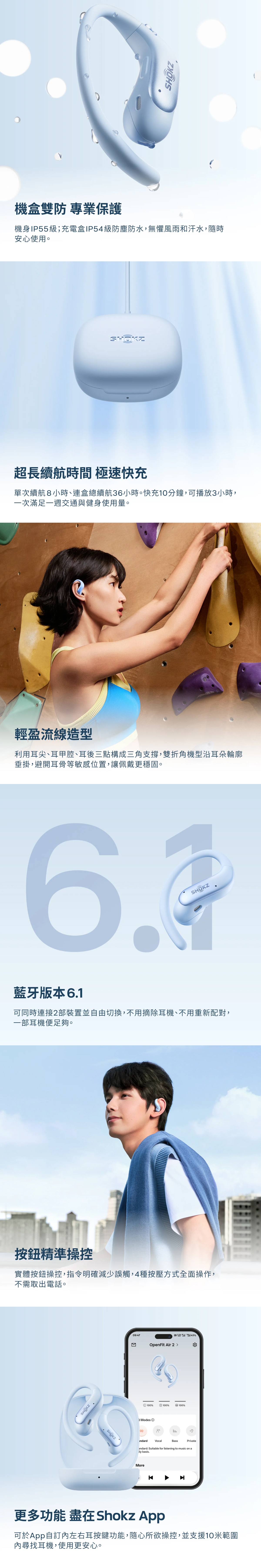 Shokz OpenFit Air 2 開放式藍牙耳機 T520 藍牙耳機