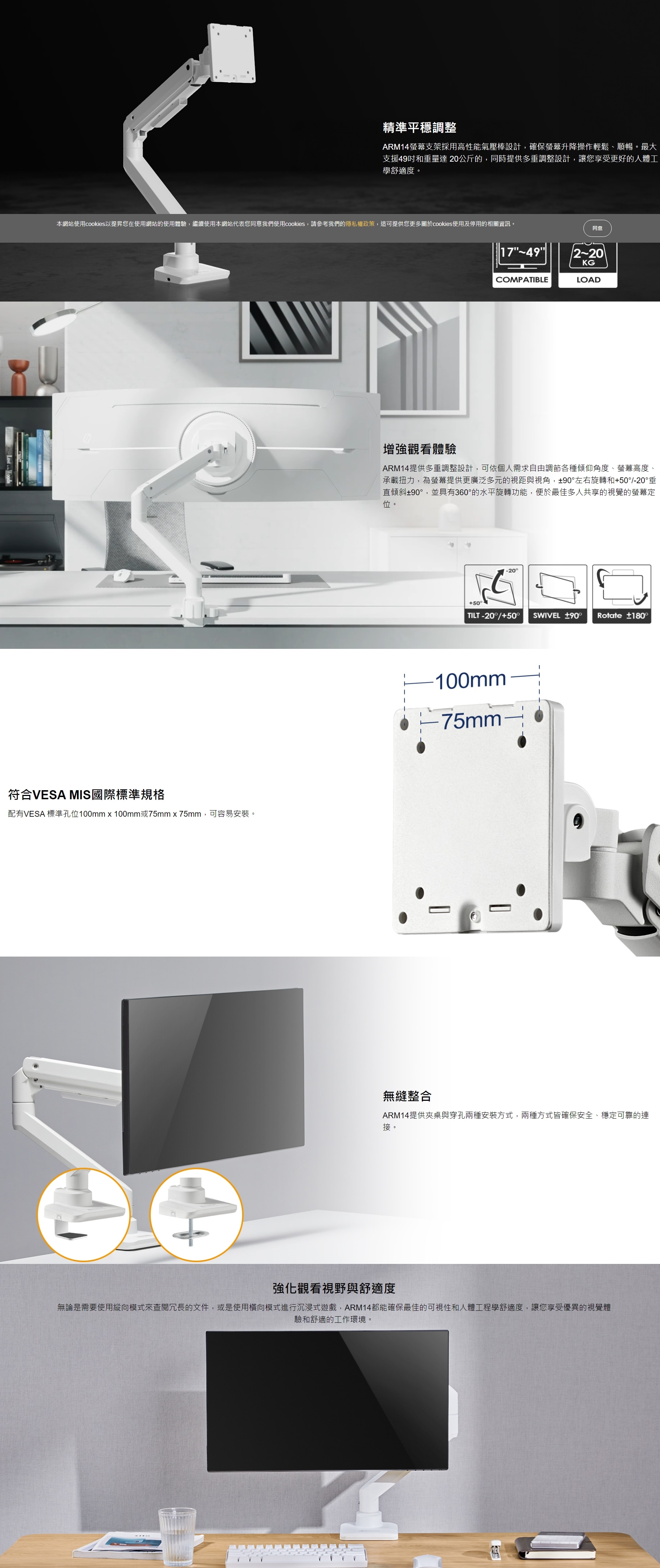 銀欣 ARM14 氣壓棒 單螢幕支架