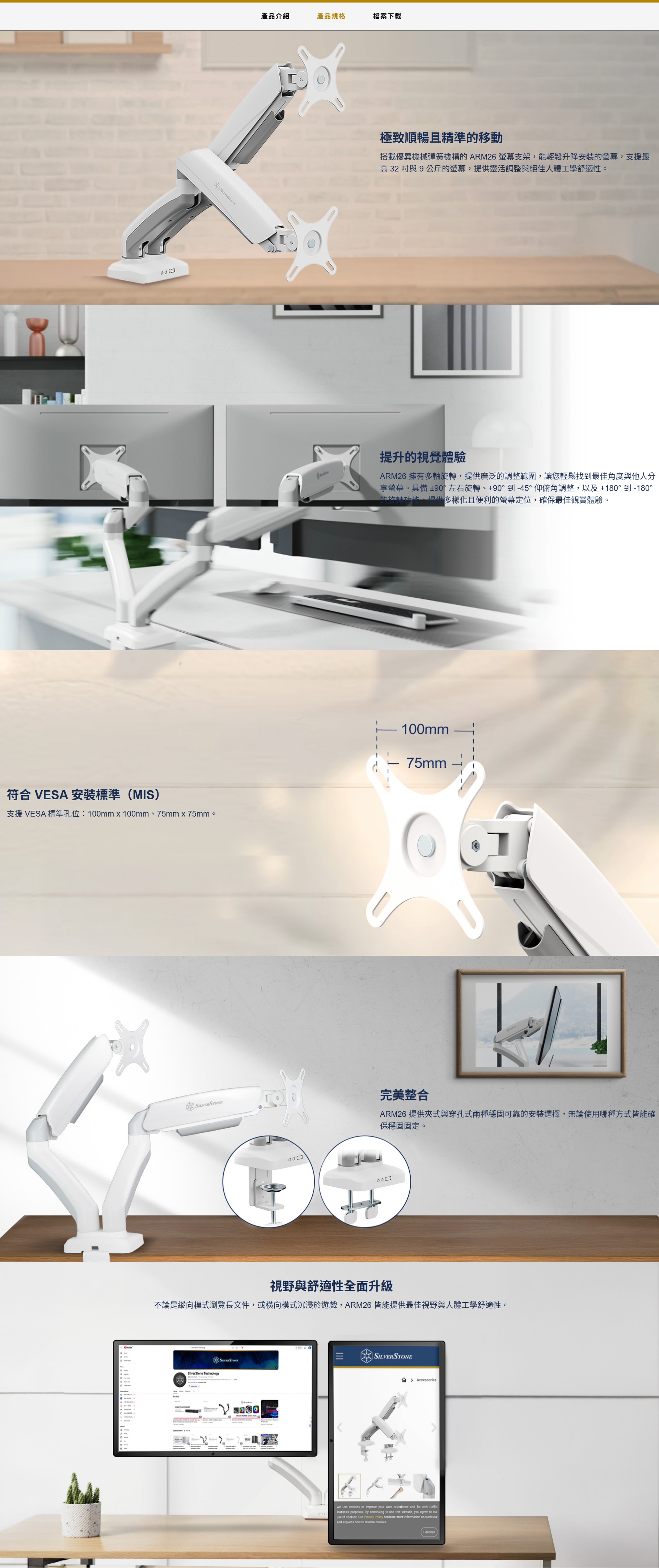 Silverstone ARM26 Dual Monitor Arm