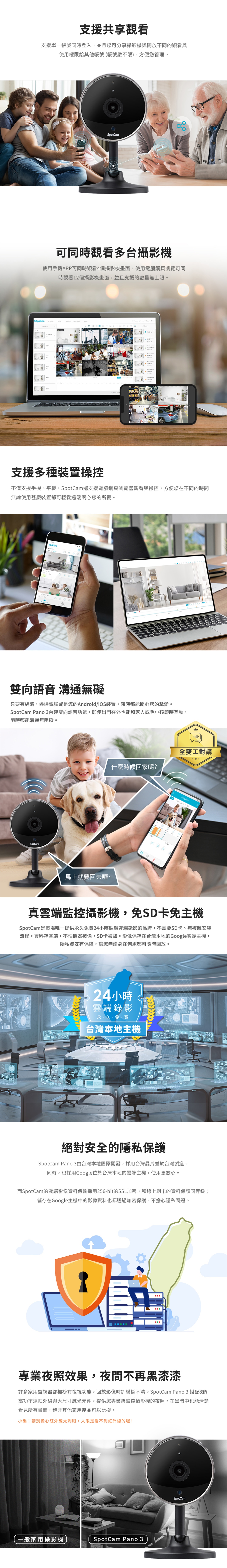 Spotcam Pano3 180度5MP魚眼鏡頭雲端 家居鏡頭