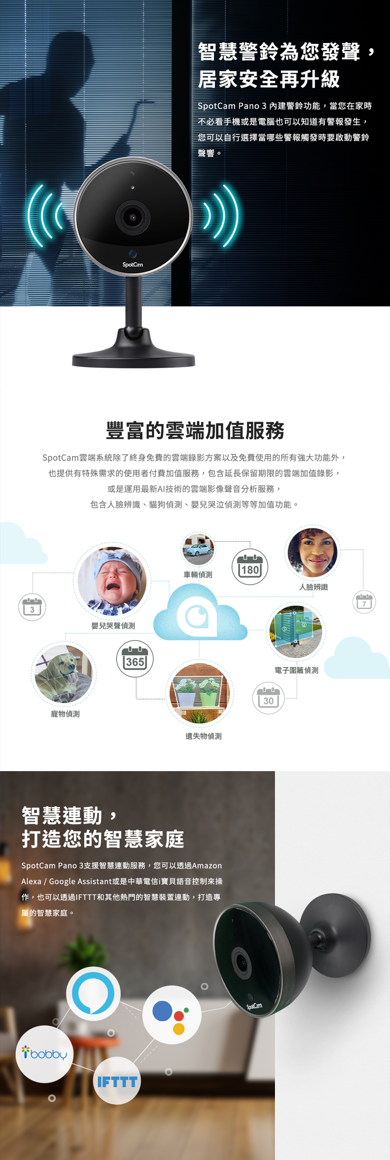 Spotcam Pano3 180度5MP魚眼鏡頭雲端 家居鏡頭