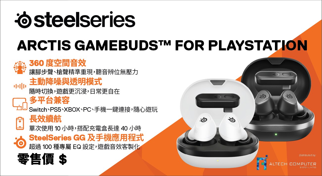 SteelSeries Arctis GameBuds 真無線遊戲耳機 (PS版 黑色) - 61680 耳塞