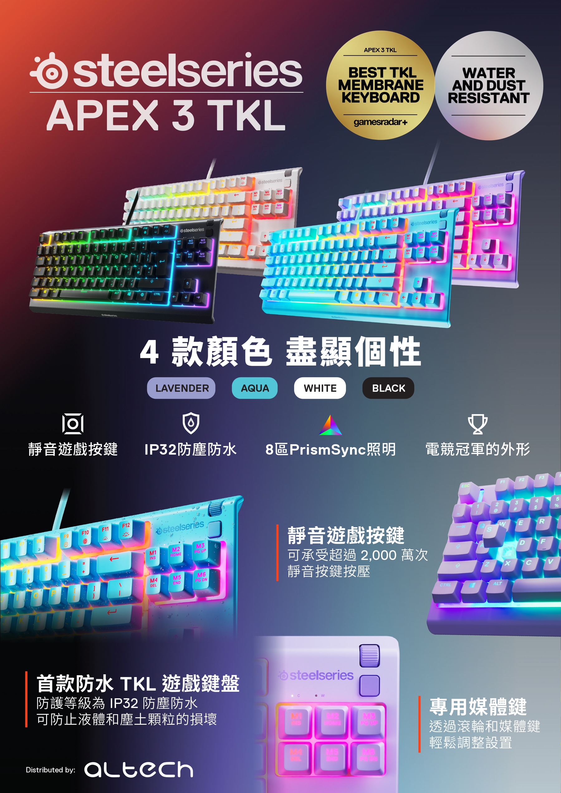 SteelSeries APEX 3 TKL 防水靜音有線電競鍵盤