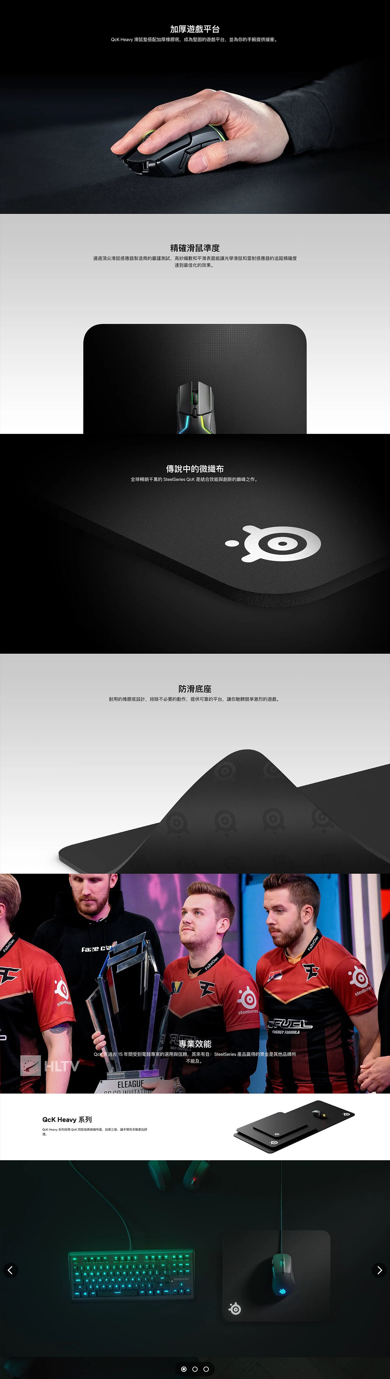 SteelSeries QcK Heavy Large 布質遊戲 滑鼠墊