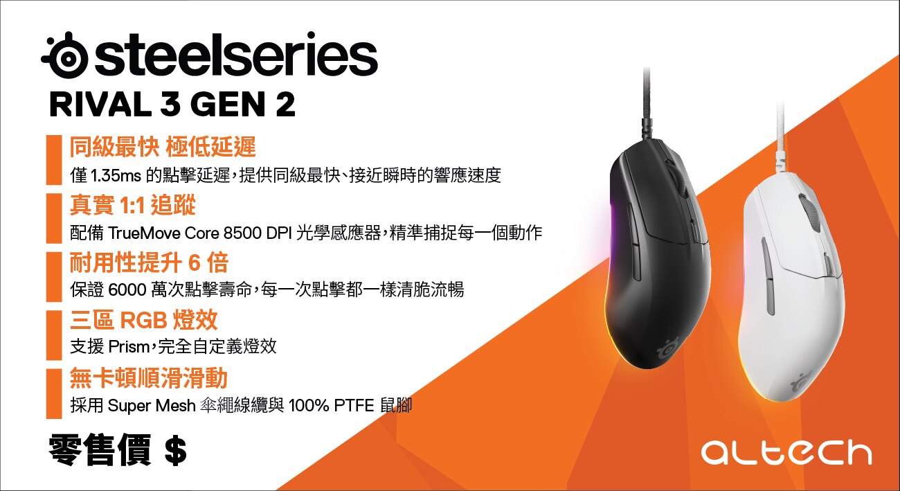 SteelSeries Rival 3 Gen 2 Gaming Mouse