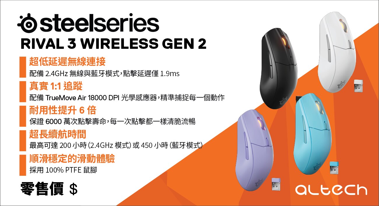 SteelSeries Rival 3 Gen 2 Wireless Gaming Mouse