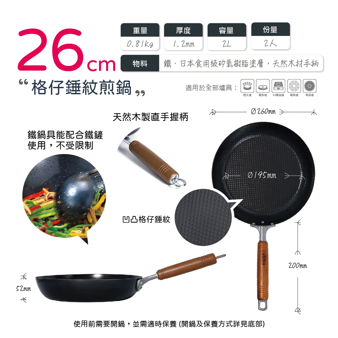 Summit TSUBAME IH Textured Iron Frying Pan 26cm