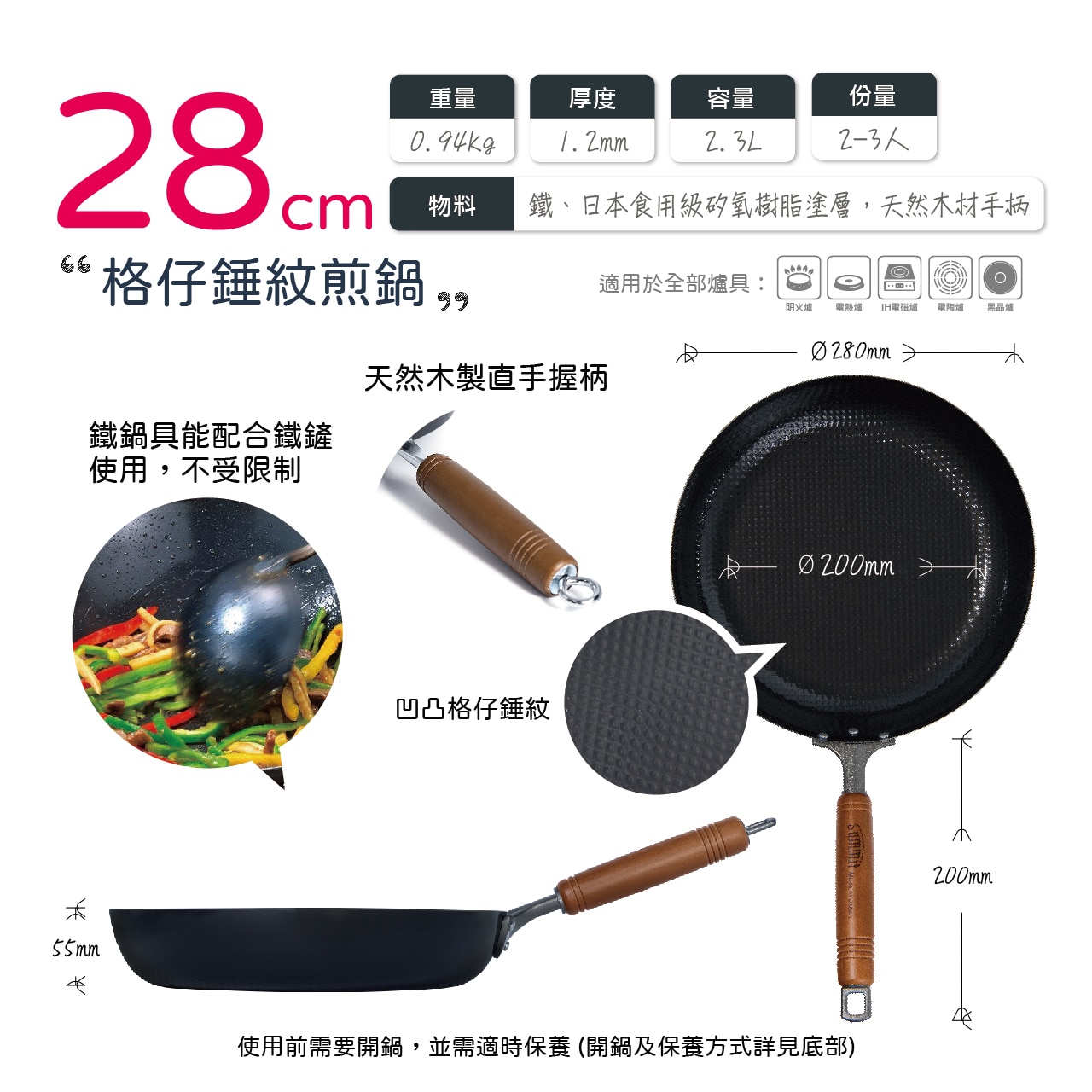 Summit TSUBAME IH Textured Iron Frying Pan 28cm