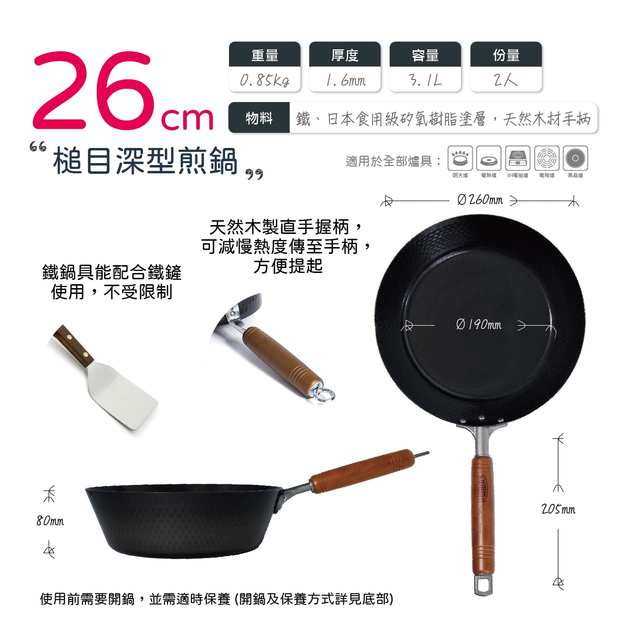 Summit TSUBAME IH Embossed Deep Frying Pan 26cm