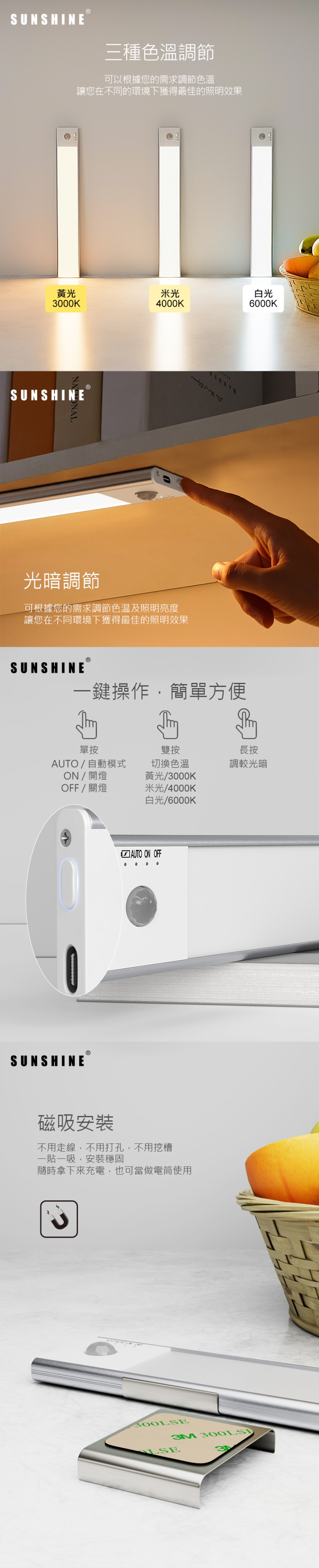Sunshine LCB-30S LED智能充電式自動感應燈 燈