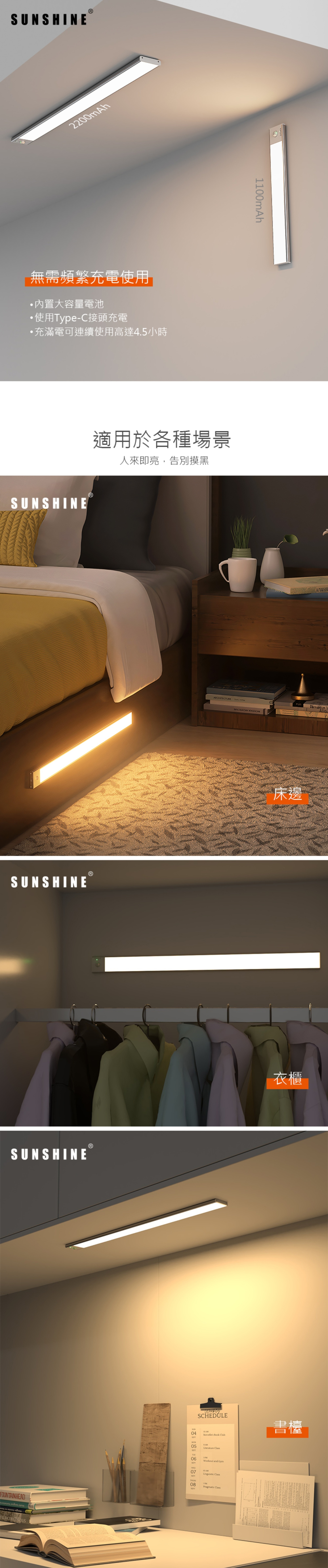Sunshine LCB-60S LED Smart Motion Sensor Light Rachargeable