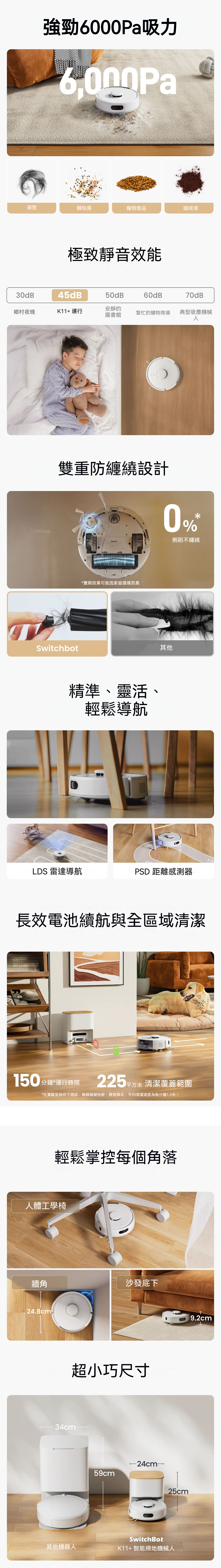 SwitchBot K11+ 智能掃地機械人