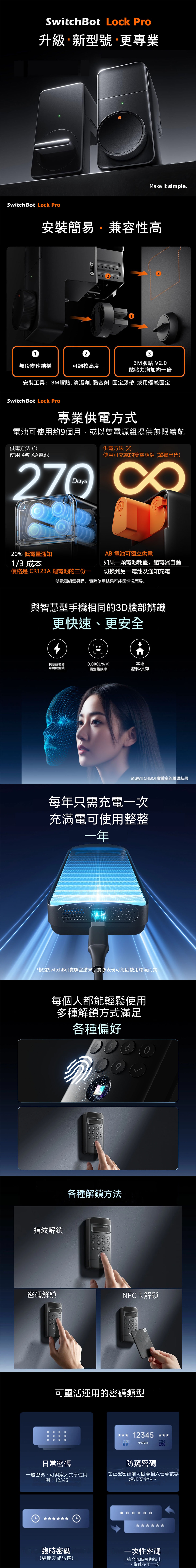 SwitchBot 智能門鎖專業版套裝2( Lock Pro + Keypad Vision) 智能門鎖