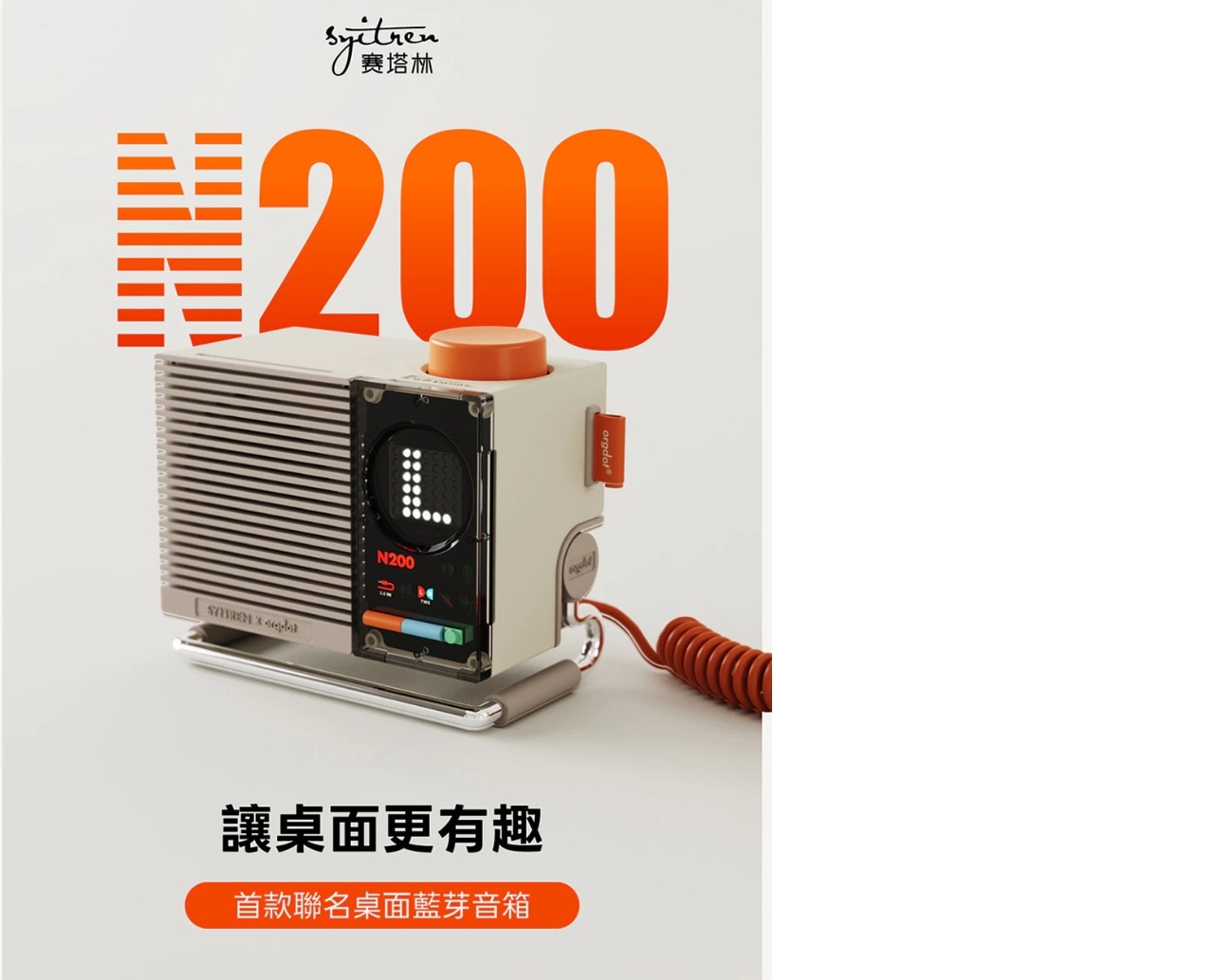 Syitren N200 Retro Bluetooth Speaker