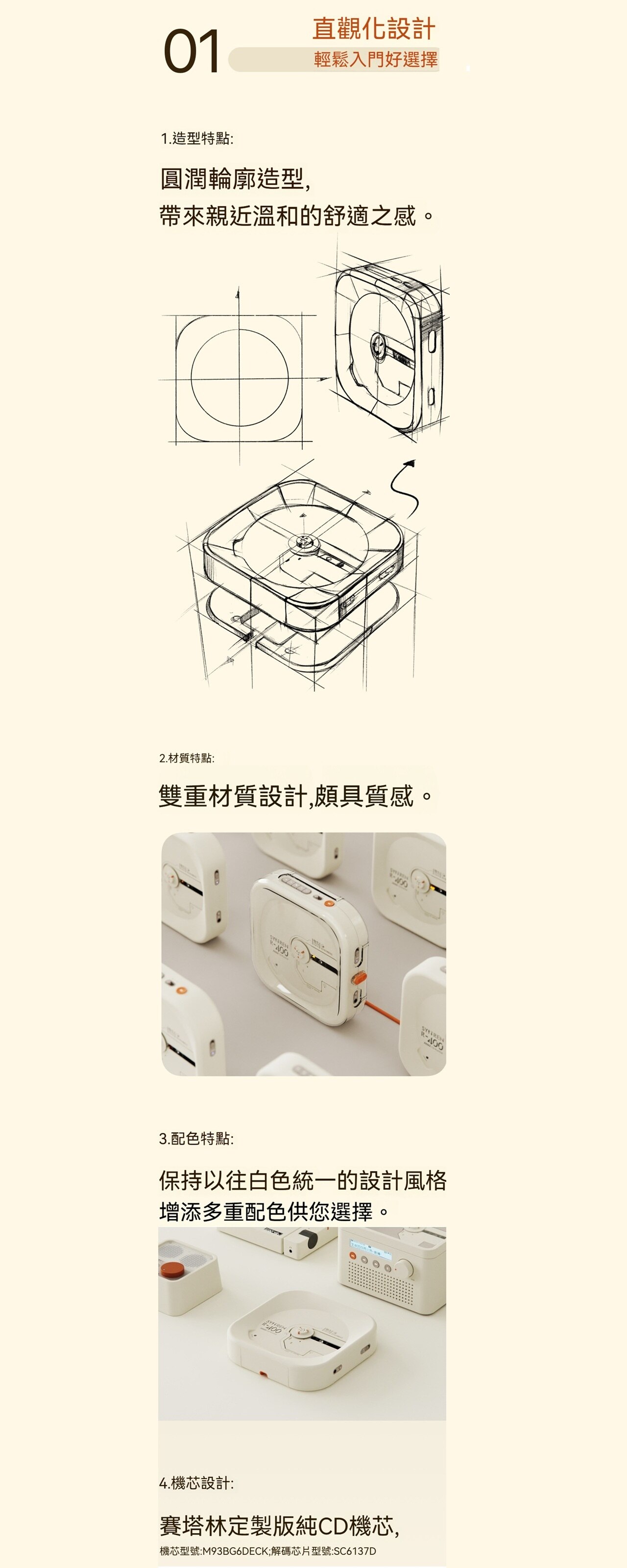 Syitren R400 復古CD播放機保護支架套裝