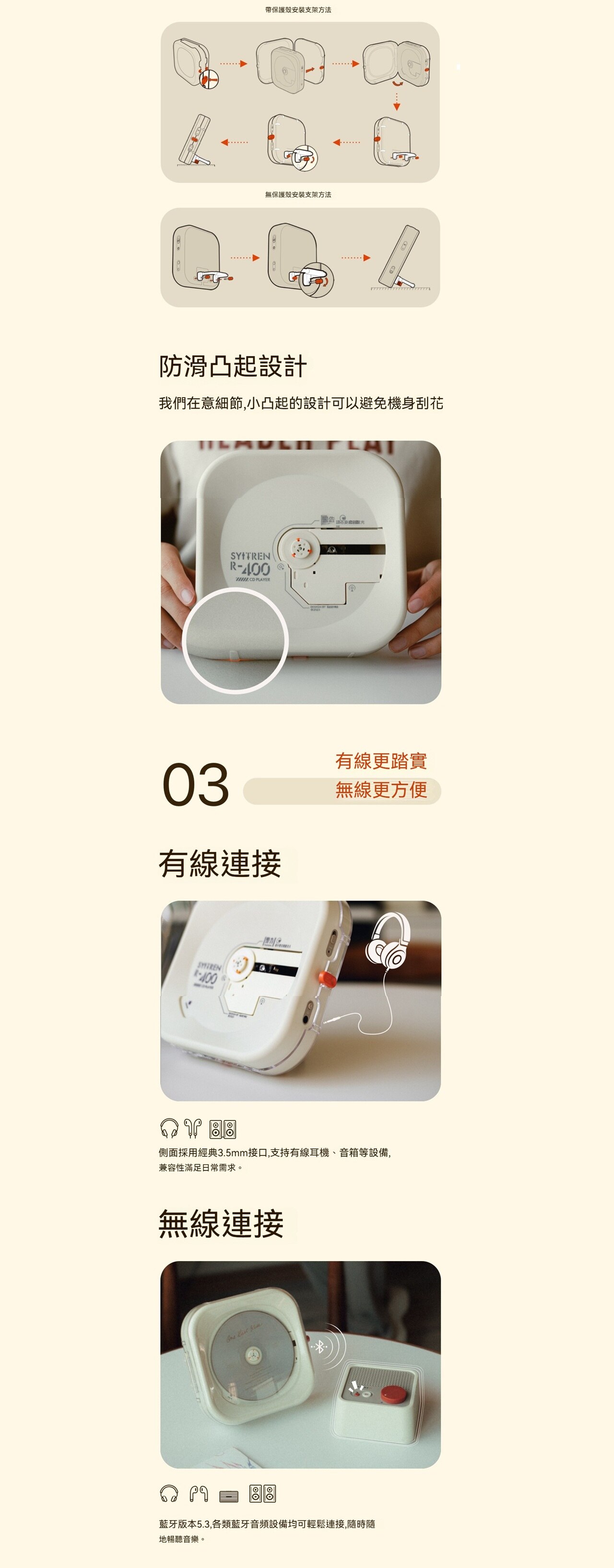 Syitren R400 復古CD播放機保護支架套裝