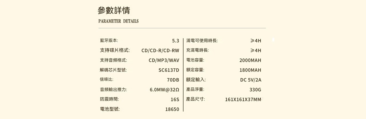 Syitren R400 復古CD播放機保護支架套裝