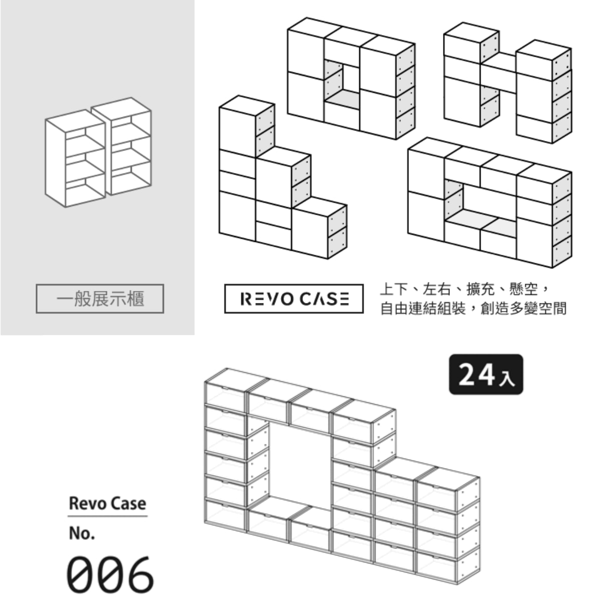 T-Fence REVO CASE Collection Storage Display Box (24-box set)