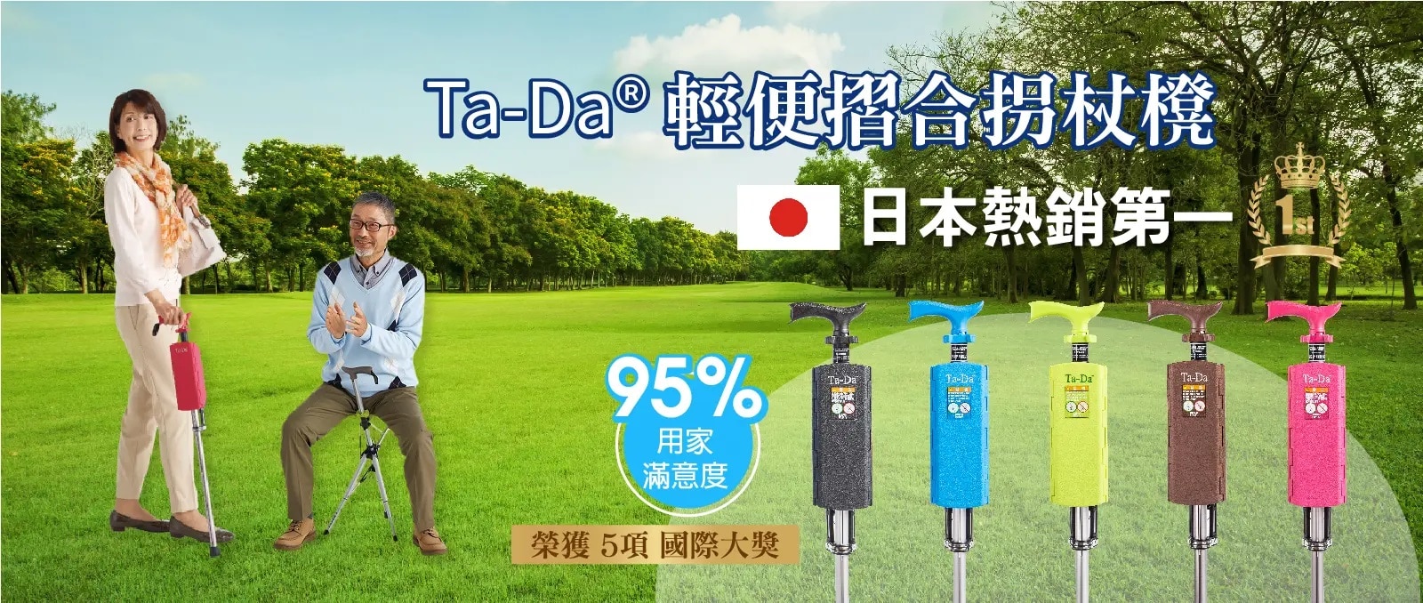 TADA 輕便摺合拐杖椅 (黑色)