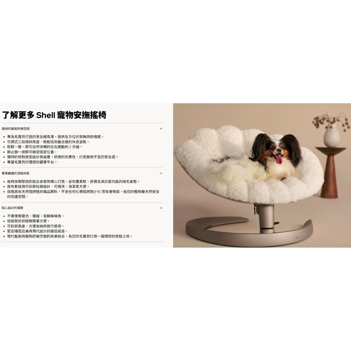 Kooduu Shell 寵物安撫搖椅