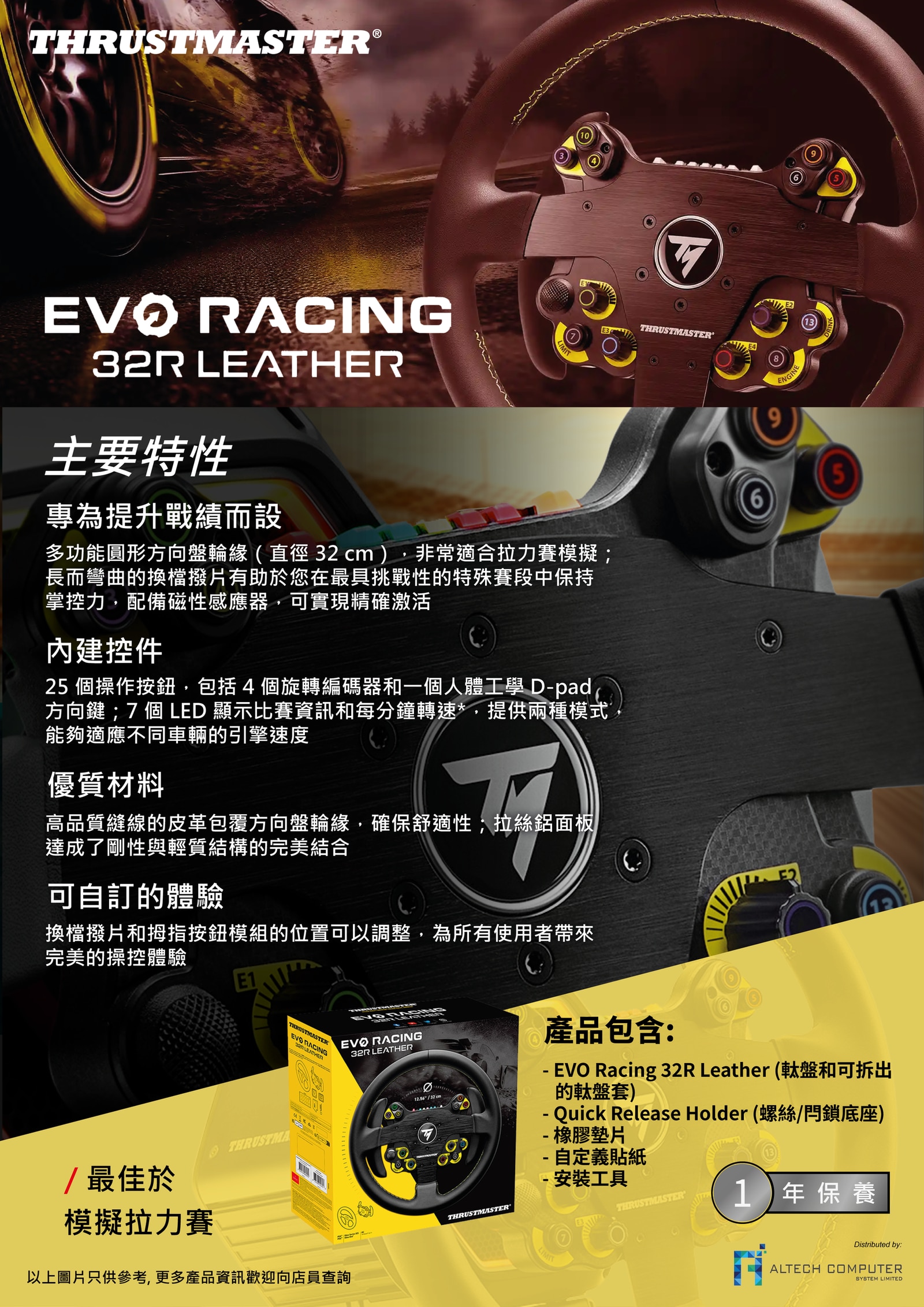 THRUSTMASTER Evo Racing 32R Leather Racing Wheel (PC/PS/XB)