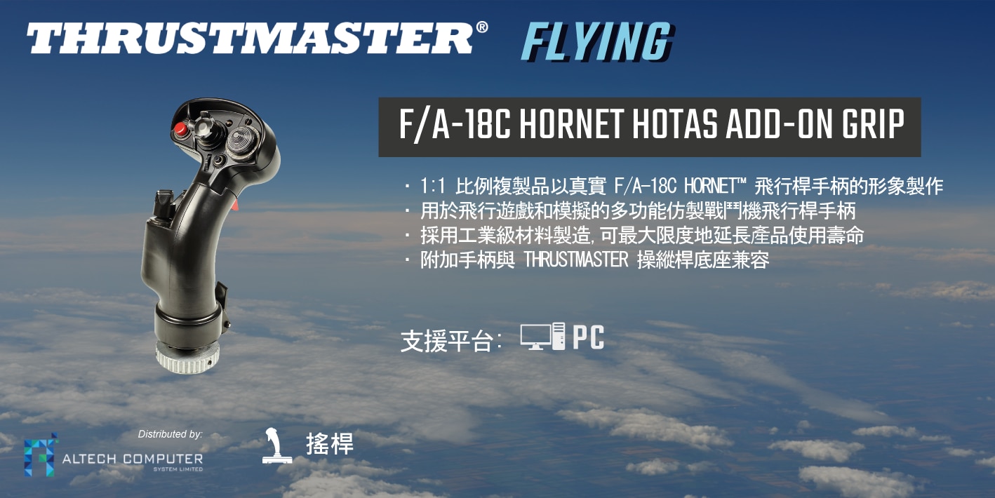 THRUSTMASTER F/A-18C Hornet Hotas Add-On Grip