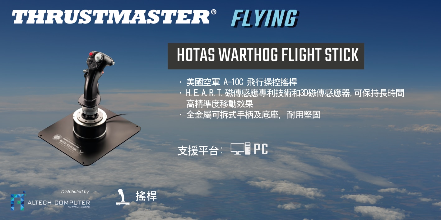 THRUSTMASTER Hotas Warthog Flight Stick (PC)