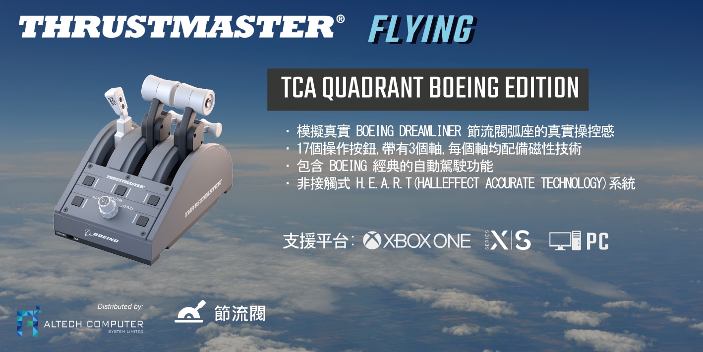 THRUSTMASTER TCA Quadrant Boeing Ed. (For PC & Xbox)