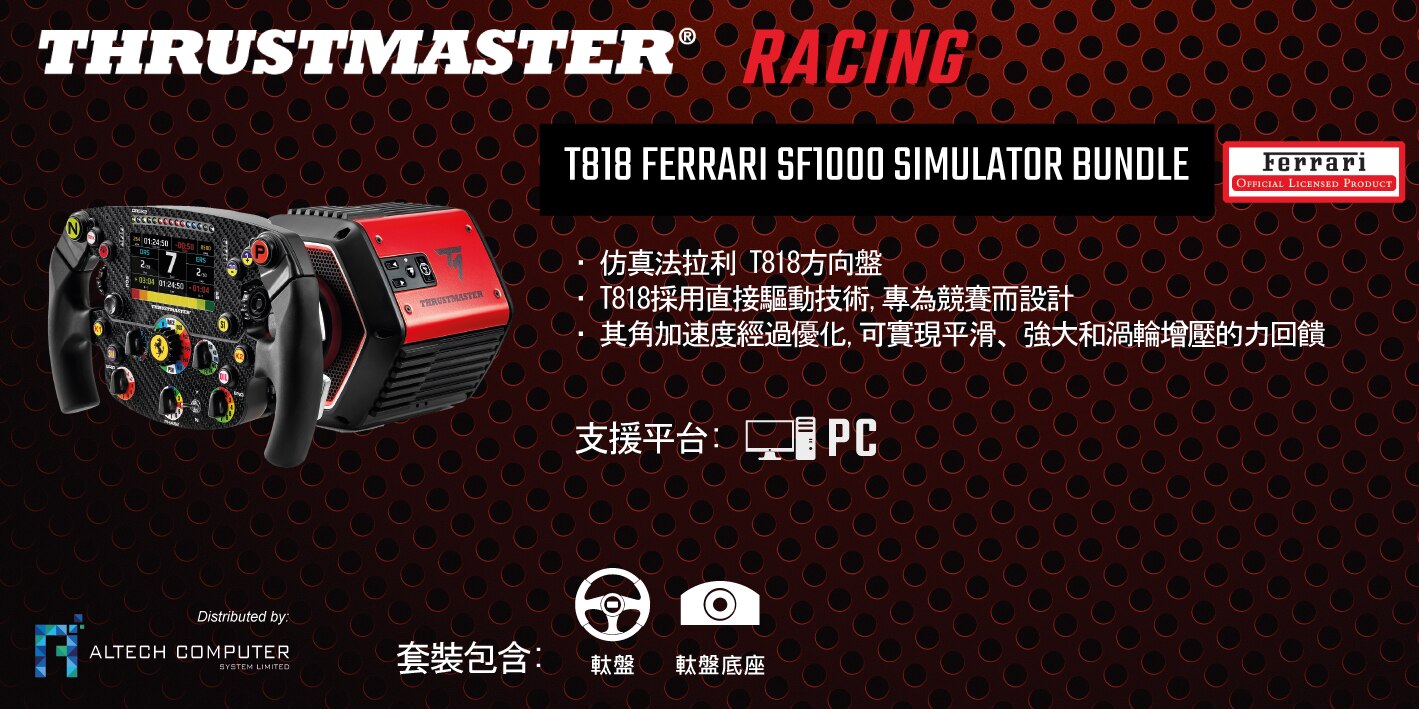 THRUSTMASTER T818 Ferrari SF1000 Simulator Bundle (PC)