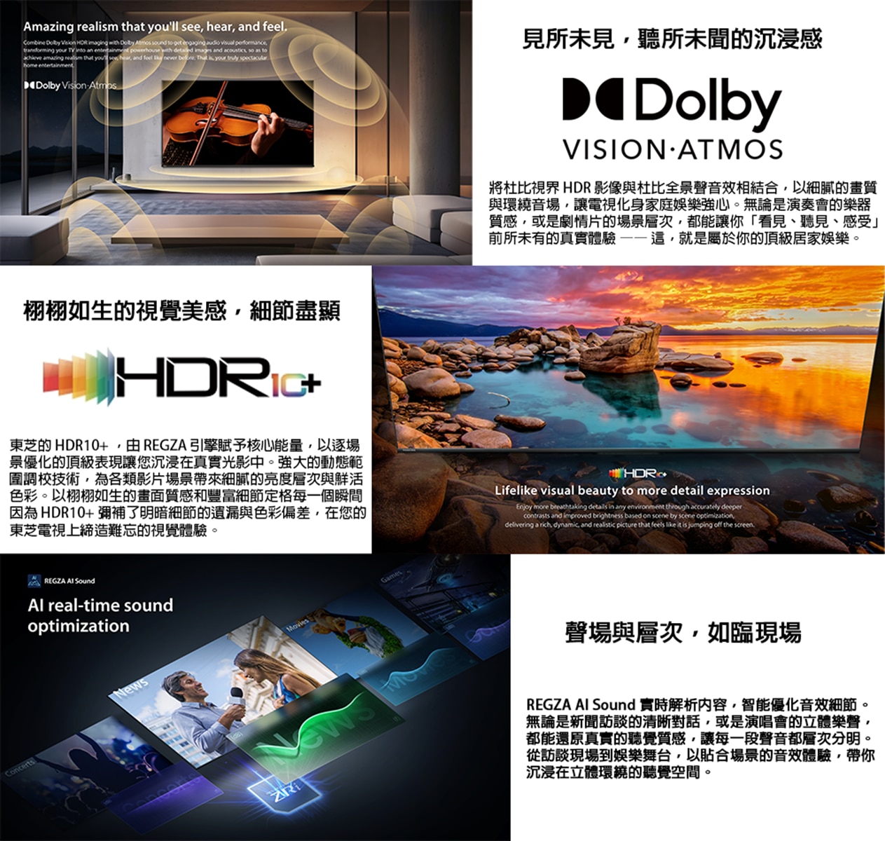 TOSHIBA 東芝 M450SK 4K QLED 智能電視 LED 液晶體電視
