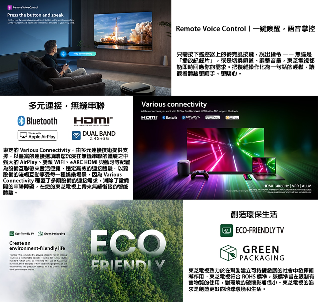 TOSHIBA 東芝 Z670SK 4K MINI LED 智能電視