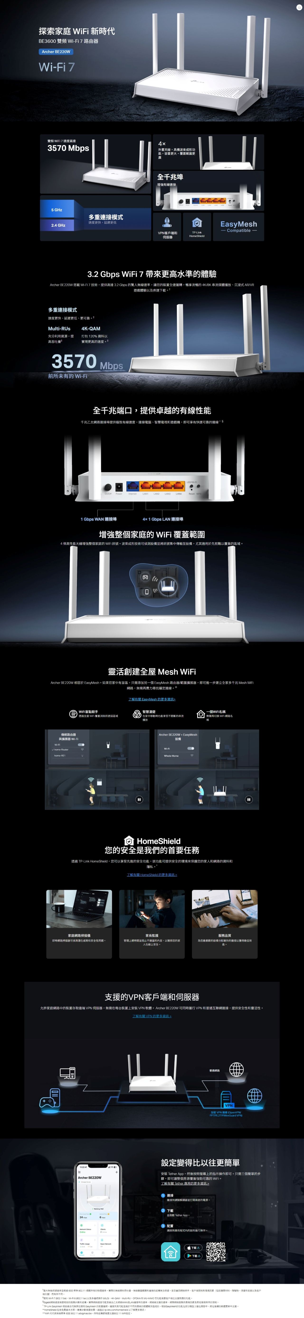 TP-Link Archer BE220 BE3600 雙頻 Wi-Fi 7 EasyMesh 路由器