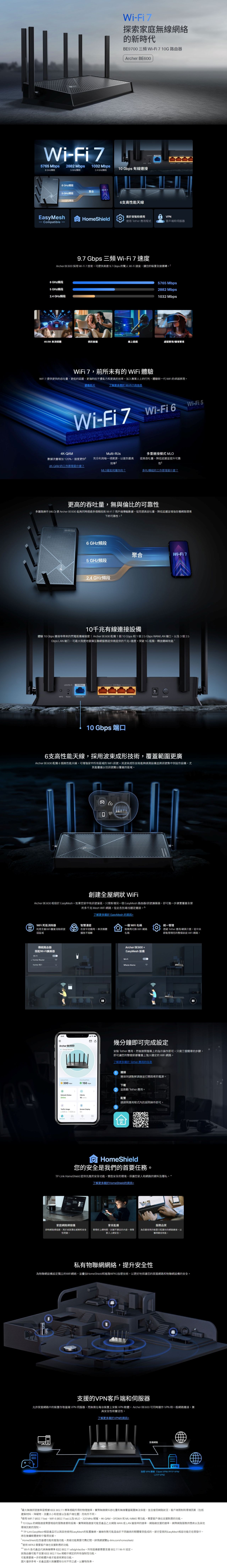 TP-Link Archer BE600 三頻 BE9700 Wi-Fi 7 10G EasyMesh 路由器
