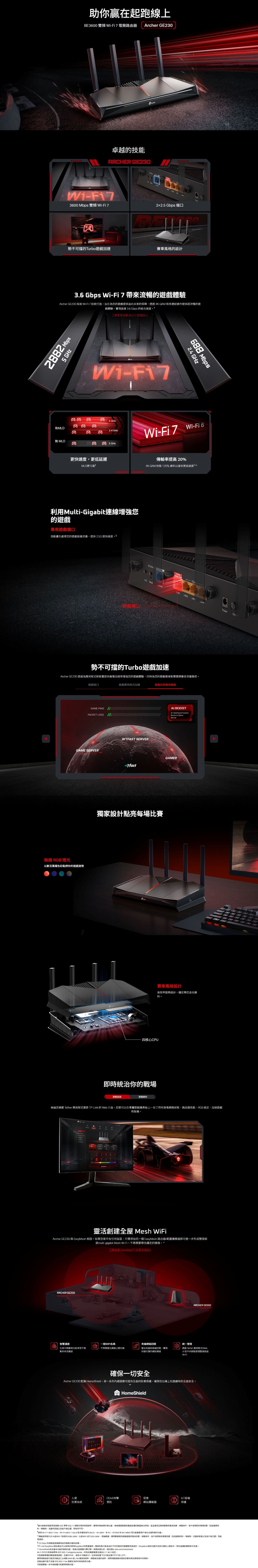 TP-Link Archer GE230 BE3600 雙頻Wi-Fi 7 電競路由器