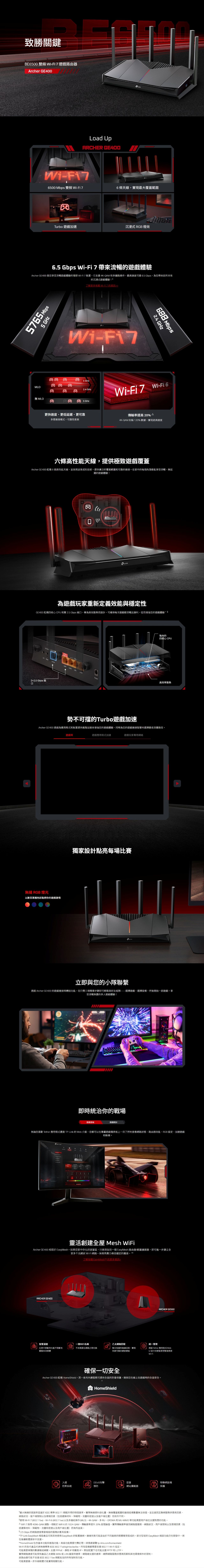 TP-Link Archer GE400 BE6500 雙頻 Wi-Fi 7 電競路由器